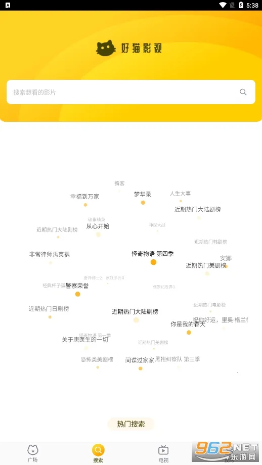 小园丁追剧2025下载截图