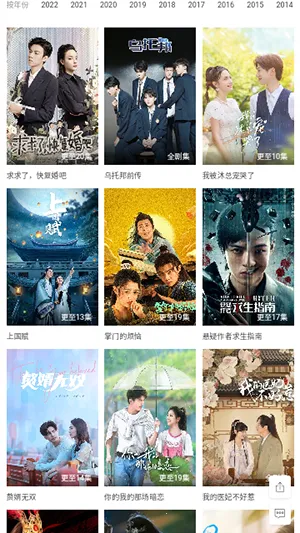 小园丁追剧2025下载截图