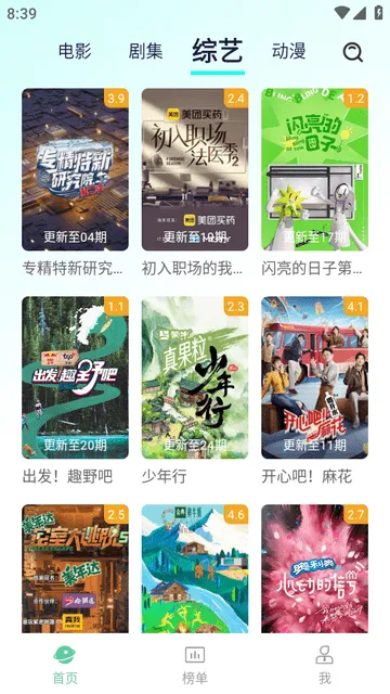 小园丁追剧2025下载