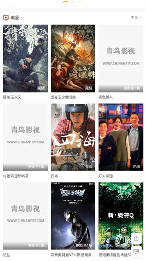 小园丁追剧2025下载截图