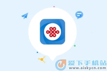 联通公众2025下载安装