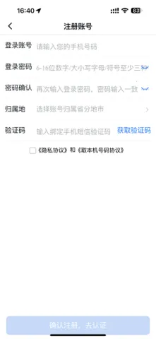 联通公众2025下载安装截图
