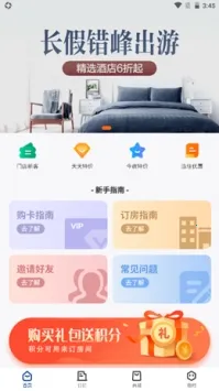 晴眠2025下载截图