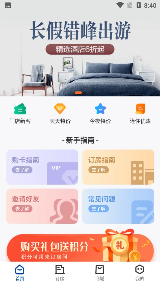 晴眠2025下载截图