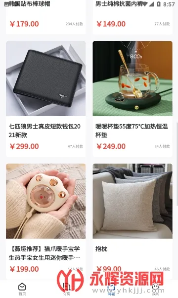 晴眠2025下载截图