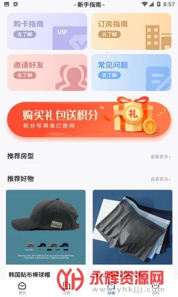 晴眠2025下载 晴眠2025下载