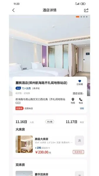 晴眠2025下载 晴眠2025下载