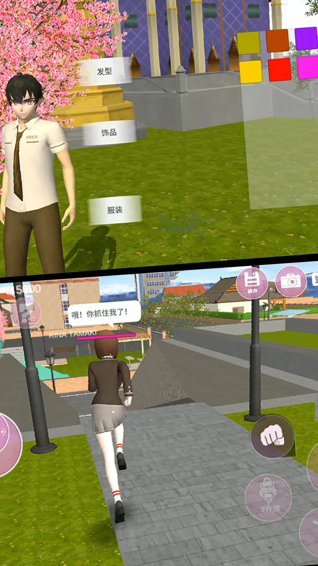 学姐一起玩(校园模拟游戏)截图