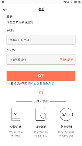 济南蓉城易购安卓版手机版截图