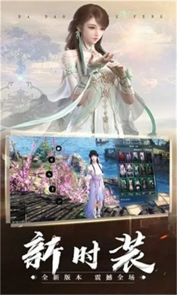 山海魔鲲录(玄幻修仙游戏)截图