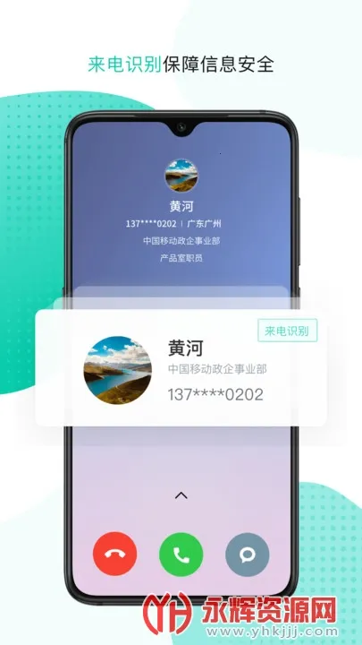中移移动办公(移动办公软件)截图