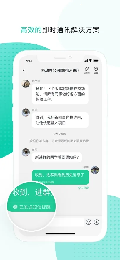 中移移动办公(移动办公软件)截图
