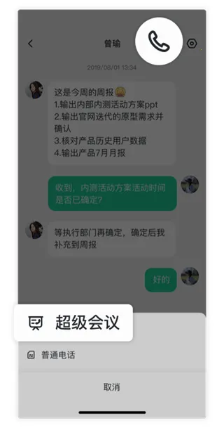 中移移动办公(移动办公软件) 中移移动办公(移动办公软件)