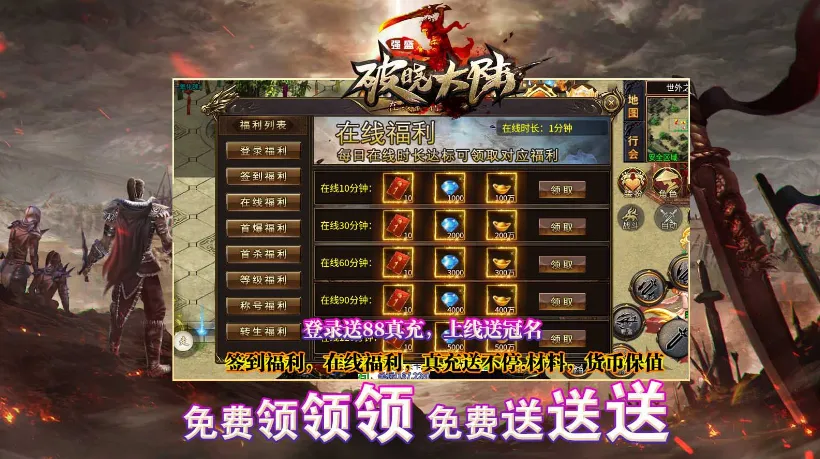 强盛破晓大陆2025最新版本截图