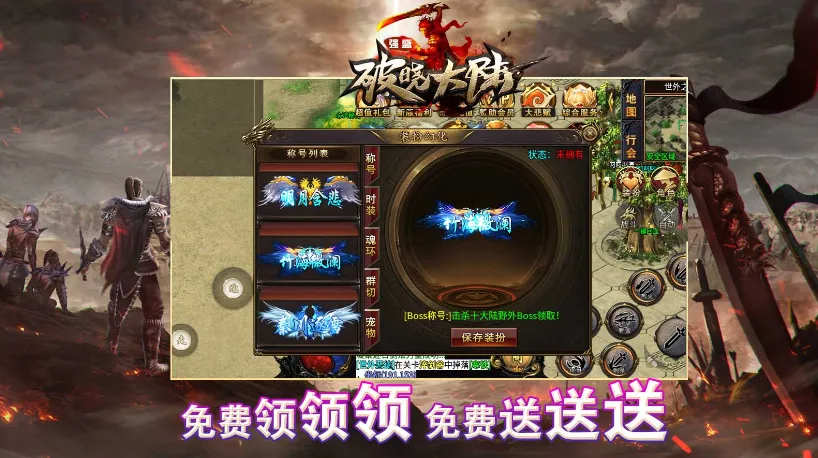 强盛破晓大陆2025最新版本截图