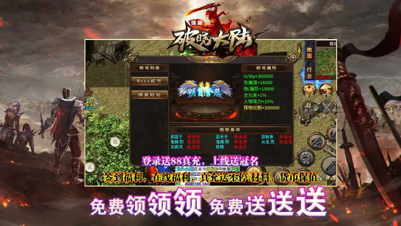 强盛破晓大陆2025最新版本截图