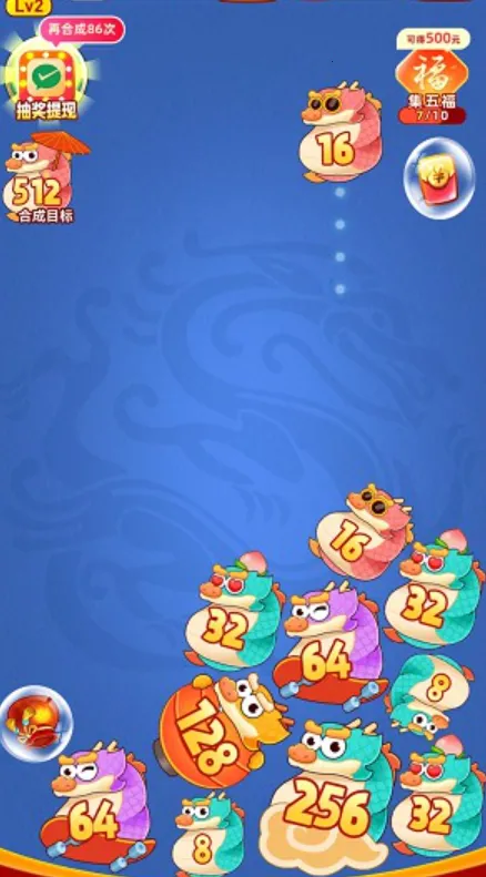 好运一条龙(消除闯关赚红包)截图