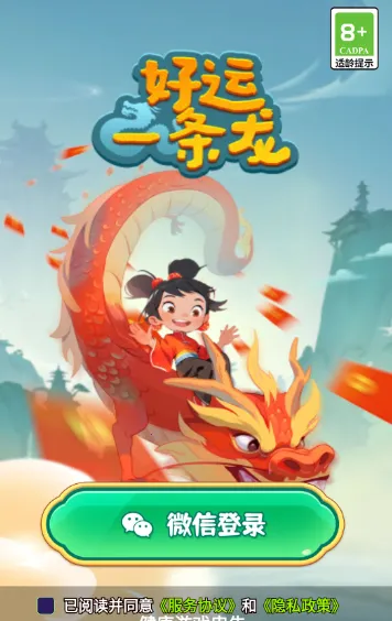 好运一条龙(消除闯关赚红包)