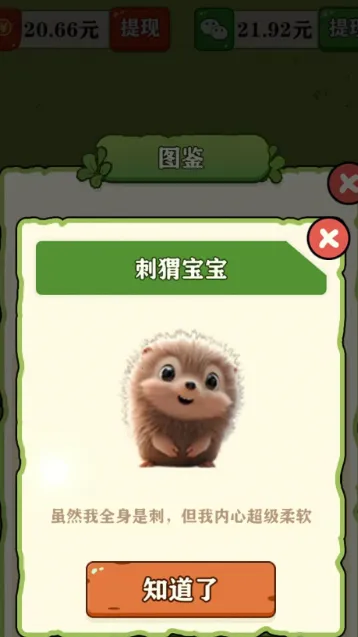 逃离动物园(动物消除赚红包游戏)截图