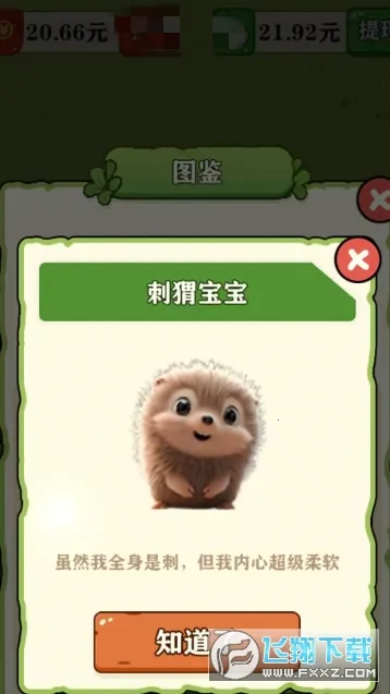 逃离动物园(动物消除赚红包游戏)截图