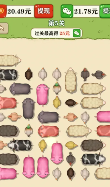 逃离动物园(动物消除赚红包游戏)截图