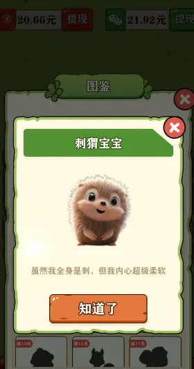 逃离动物园(动物消除赚红包游戏) 逃离动物园(动物消除赚红包游戏)