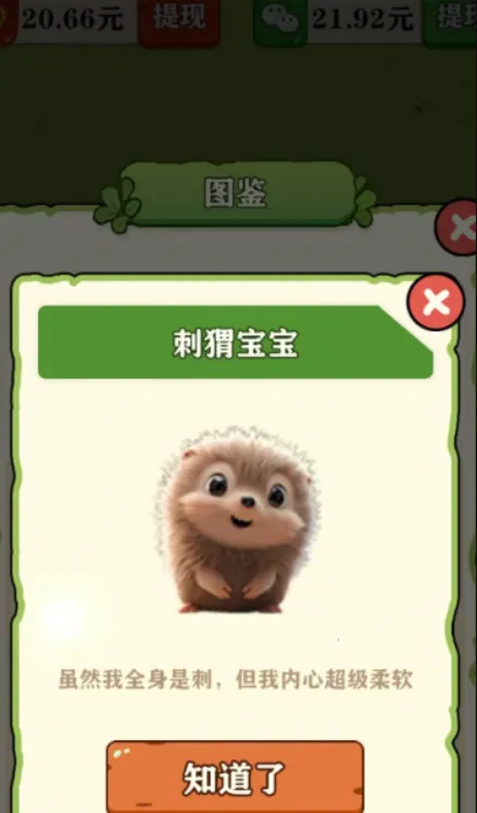 逃离动物园(动物消除赚红包游戏)截图