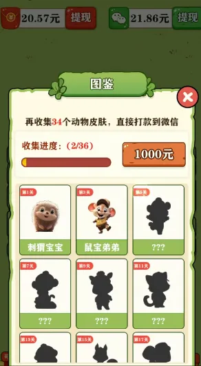 逃离动物园(动物消除赚红包游戏) 逃离动物园(动物消除赚红包游戏)