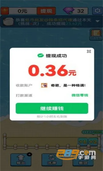 幸福海岸(消除赚红包游戏)截图