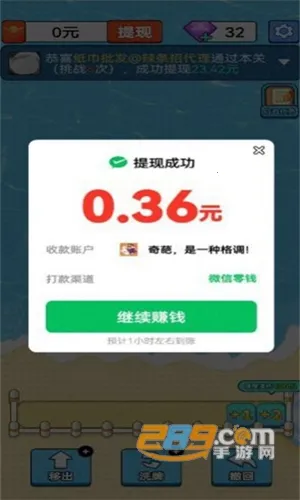 幸福海岸(消除赚红包游戏) 幸福海岸(消除赚红包游戏)