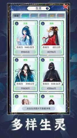 天道创造2025官方最新版本截图