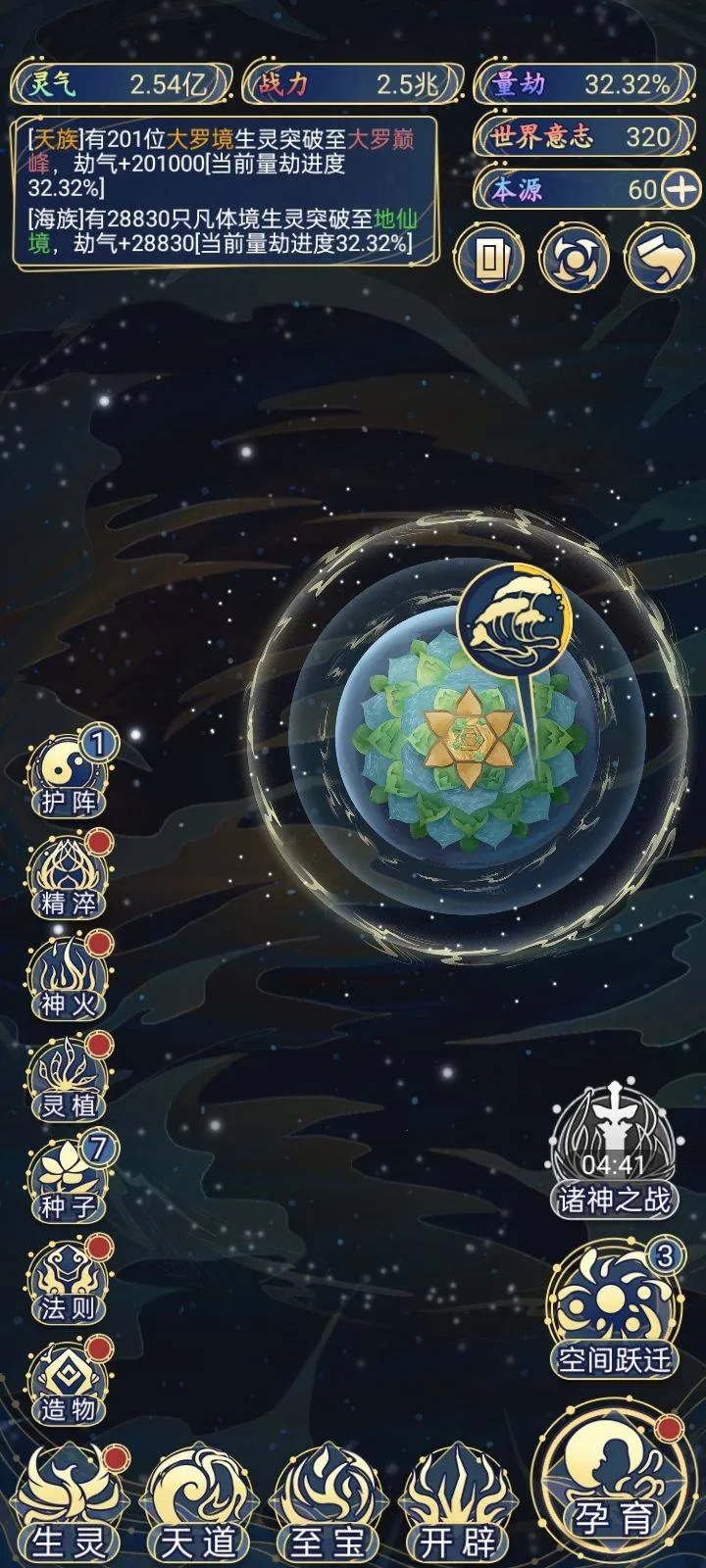 天道创造2025官方最新版本 天道创造2025官方最新版本