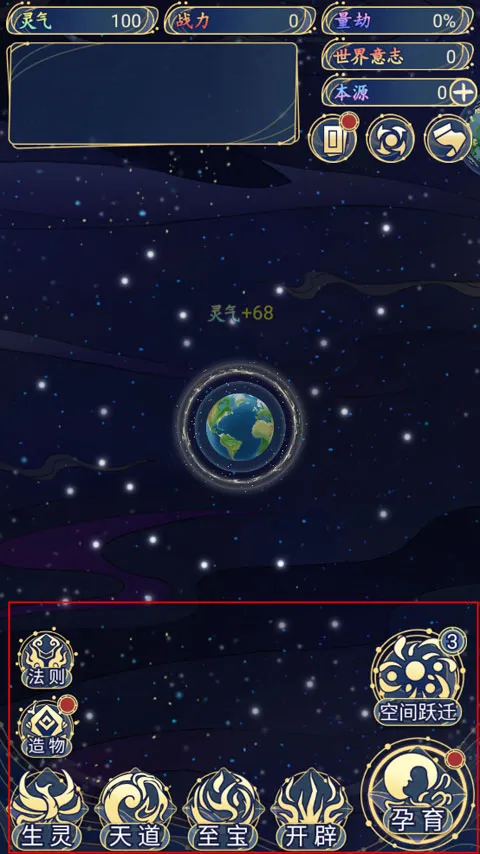 天道创造2025官方最新版本 天道创造2025官方最新版本