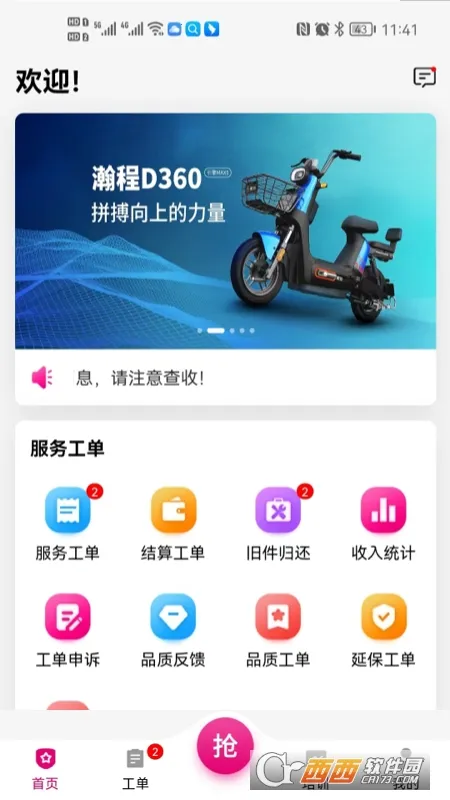 ���공��(�綯���ۺ�ƽ̨)v3.0.10 ��Ѱ�