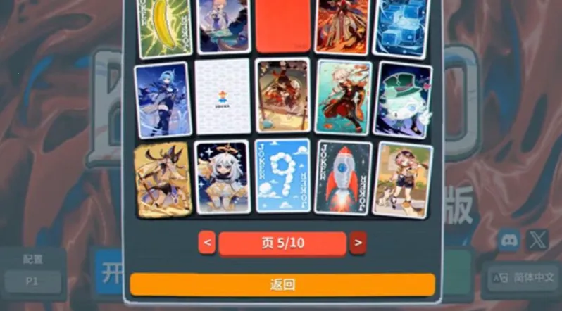 原神小丑牌2025下载 原神小丑牌2025下载