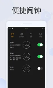 叮咚闹钟2025官方正版截图