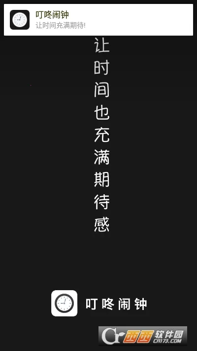 叮咚闹钟2025官方正版