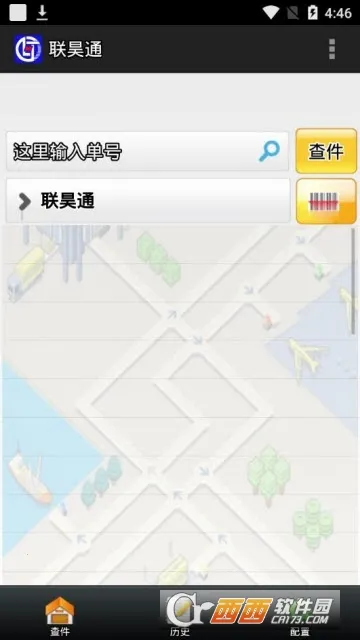 联昊通安卓版手机版截图