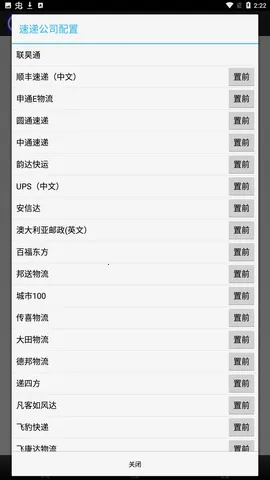 联昊通安卓版手机版截图