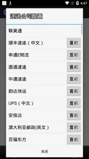 联昊通安卓版手机版截图