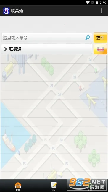 联昊通安卓版手机版