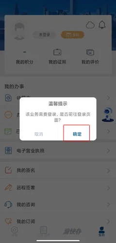 渝快办(重庆政务服务)