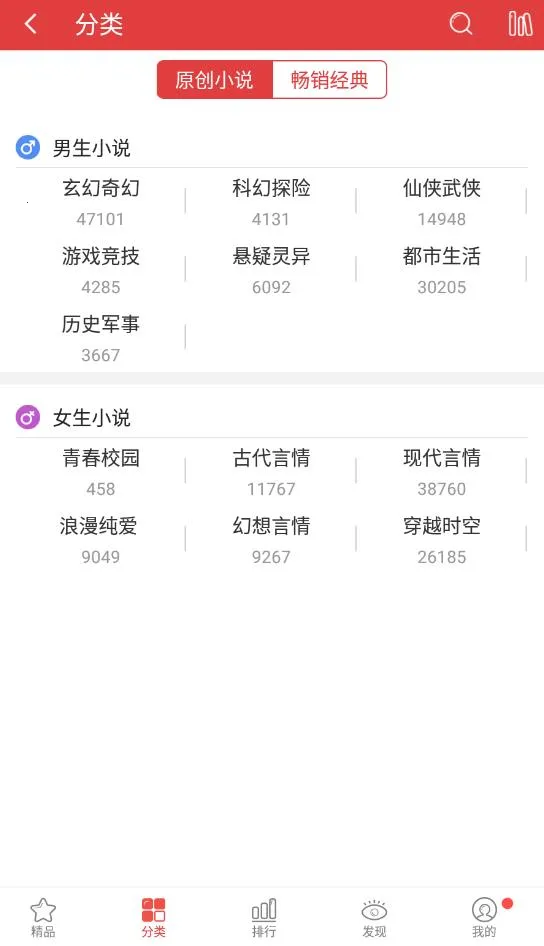 书虫小说安卓版手机版截图