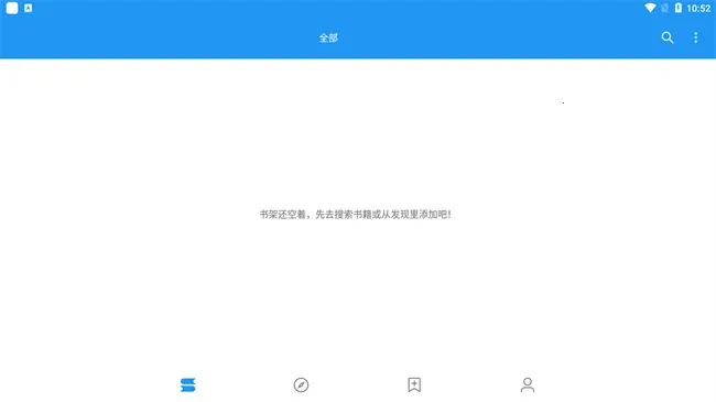 书虫小说安卓版手机版截图