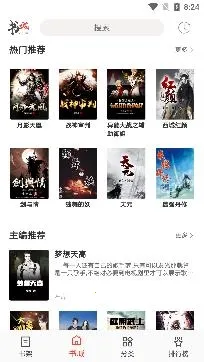 书虫小说安卓版手机版 书虫小说安卓版手机版