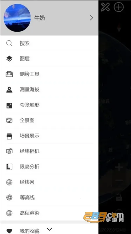 精图地球2025最新版本截图
