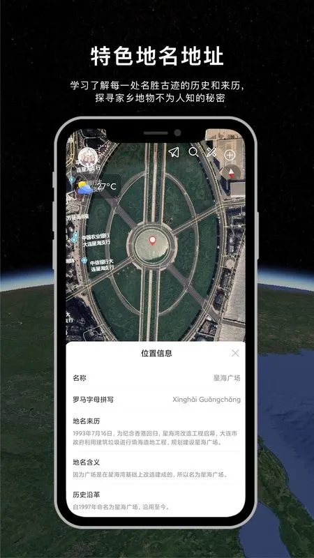 精图地球2025最新版本截图