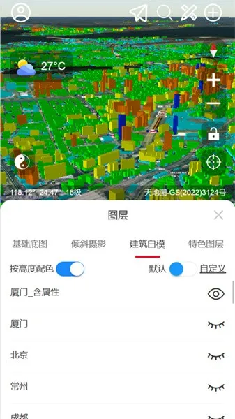 精图地球2025最新版本