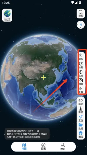 精图地球2025最新版本