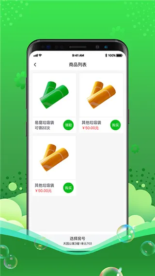灵猫(垃圾分类app) 灵猫(垃圾分类app)